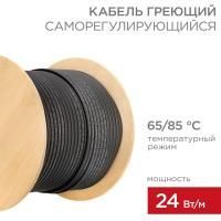 Кабель греющий (нагрев.) саморег. SRL24-2CR экранированный 24Вт/м 0.9кв.мм/70м 200м Rexant 51-0278