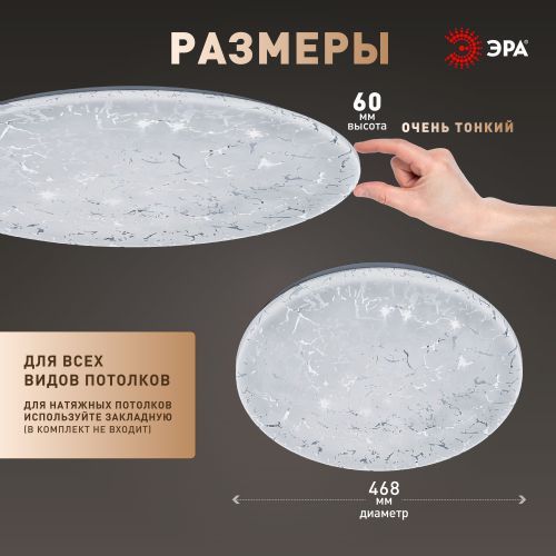 Светильник светодиодный SPB-6 Slim Frost 70W-6.5K 70Вт 6500К IP20 5250лм без ДУ Эра Б0071146