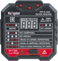 Тестер 95 796 NMT-St-106D для розеток и УЗО с вольтметром Navigator 95796