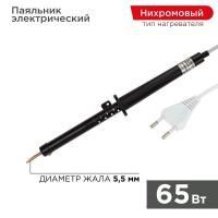 Паяльник ЭПСН 65Вт 230В пластик. ручка Rexant 12-0265-1