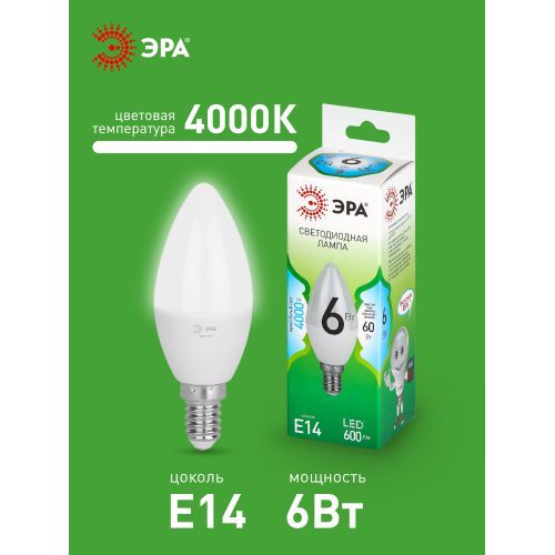 Лампа светодиодная GREEN LINE B35-6W-840-E14 GL 6Вт свеча 4000К яркий свет бел. E14 Эра Б0067109