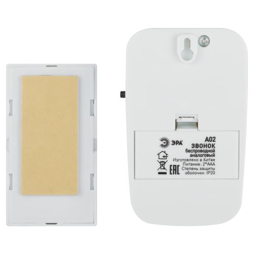 Звонок беспроводной аналоговый A02 ЭРА Б0019874