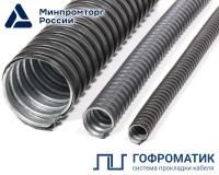 Металлорукав в ПВХ изоляции МРПИ НГ 50 d50мм без протяжки (уп.20м) ГОФРОМАТИК zeta42217