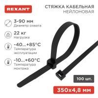 Хомут кабельный 4.8х350 нейл. черн. (уп.100шт) Rexant 07-0351