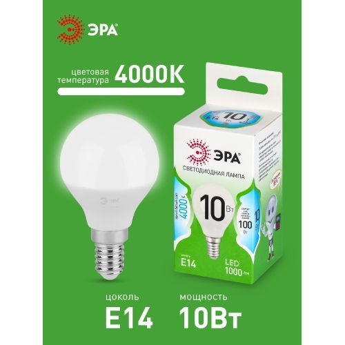 Лампа светодиодная GREEN LINE P45-10W-840-E14 GL 10Вт шар 4000К яркий свет бел. E14 Эра Б0067021