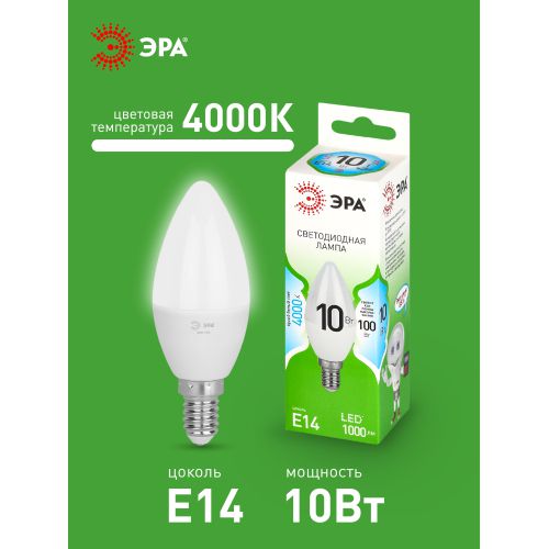 Лампа светодиодная GREEN LINE B35-10W-840-E14 GL 10Вт свеча 4000К яркий свет бел. E14 Эра Б0067093