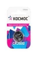 Элемент питания литиевый CR2032 СУПЕР МОЩНЫЙ 1хBL КОСМОС KOC2032PBL1
