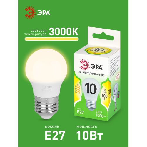 Лампа светодиодная GREEN LINE P45-10W-830-E27 GL 10Вт шар 3000К свет тепл. E27 Эра Б0066977