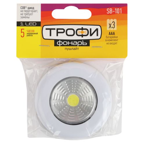Фонарь светодиодный подсветка SB-101 пушлайт (СОВ 3хААА 1шт в пак.) бел. Трофи Б0052747