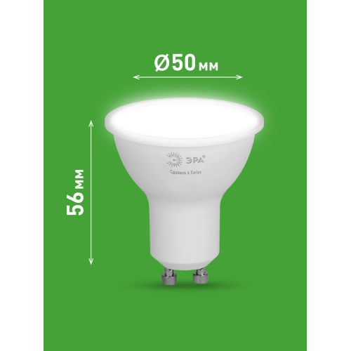 Лампа светодиодная GREEN LINE MR16-10W-840-GU10 GL 10Вт софит 4000К яркий свет бел. GU10 Эра Б0066993