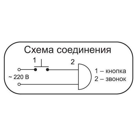 Звонок проводной Сверчок электрон. гонг 220В 80-90дБА регулир. громкости бел. МОНОМАХ СВ-04Р