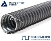 Металлорукав в ПВХ изоляции МРПИ НГ-20 d20мм с протяжкой (уп.50м) ГОФРОМАТИК zeta44405