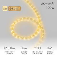 Шнур светодиодный Дюралайт фиксинг 2Вт 36LED/м тепл. бел. (уп.100м) Neon-Night 121-126