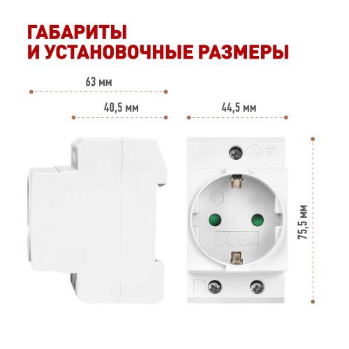 Розетка на DIN-рейку PRO MRD10-16-E 16А с заземлением Эра Б0057482