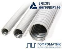 Металлорукав в ПВХ изоляции МРПИ НГ 20 d20мм без протяжки сер. (уп.50м) ГОФРОМАТИК zeta41921