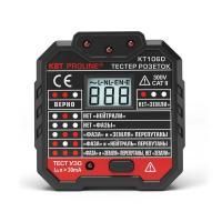 Тестер розеток и УЗО "PROLINE" KT 106D КВТ 79136