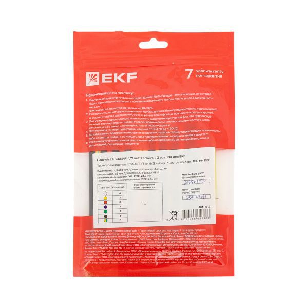Набор трубок термоусадочных ТУТ нг тонкостен. 4/2 (7 цветов по 3шт 100мм) EKF tut-n-4