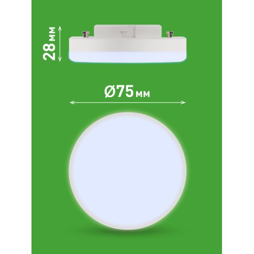 Лампа светодиодная GREEN LINE GX-12W-865-GX53 GL 12Вт таблетка 6500К свет холод. GX53 Эра Б0066992