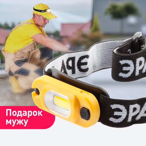 Фонарь аккумуляторный налобный светодиодный рабочий GA-801 мощный яркий 4 режима желт./черн. Эра Б0061089