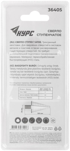 Сверло по металлу ступенчатое 4-32мм 15 ступеней HSS КУРС 36405