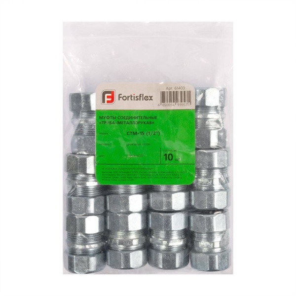 Муфта соединительная СТМ-20 (3/4дюйм) Fortisflex 61404