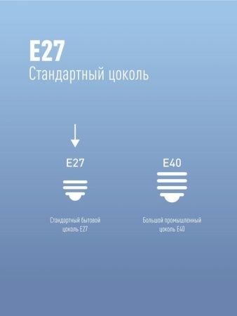 Лампа светодиодная HВтLED 40Вт 220В E27 4500К Космос LksmHWLED40WE2745