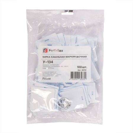 Бирка кабельная маркировочная У-134 У3.5 (уп.100шт) Fortisflex 66781