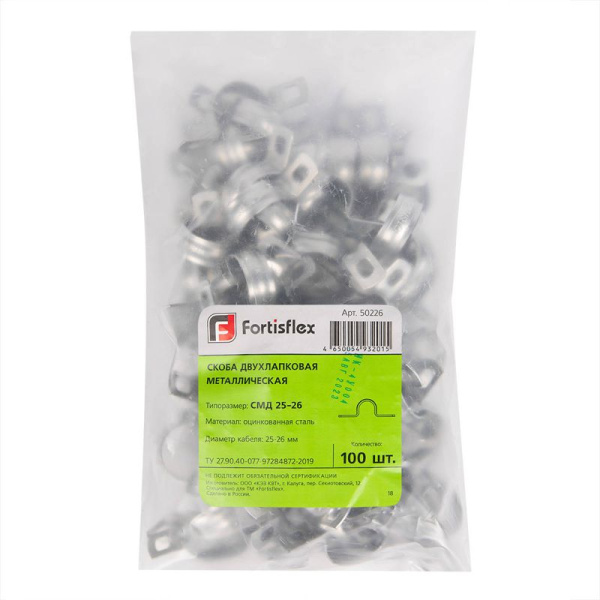 Скоба крепежная двухлапковая СМД d38-40мм метал. оцинк. (уп.50шт) Fortisflex 49184