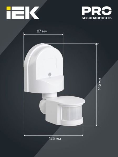 Детектор движения ДД 008 1100Вт угол обз. 180град. дальн. 12м IP44 бел. IEK LDD10-008-1100-001