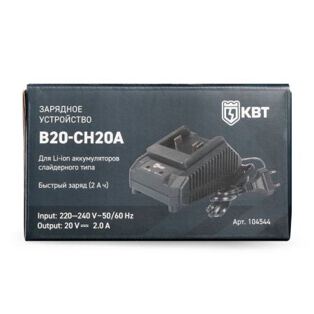 Устройство зарядное B20-CH20A КВТ 104544