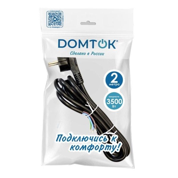 Шнур сетевой с вилкой 2м с заземл. 16А ПВС 3х1.5 черн. DOMTOK 2786