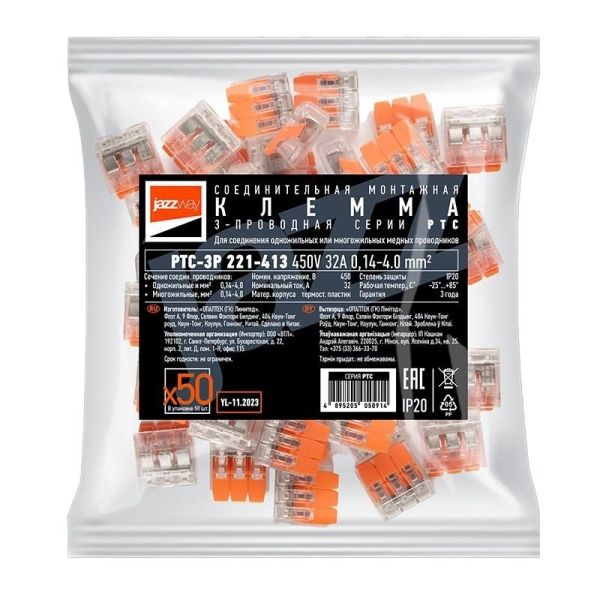 Клемма монтажная рычажного соединения PTC-3P 221-413 450В 32А 0.14-4.0кв.мм JazzWay 5050914