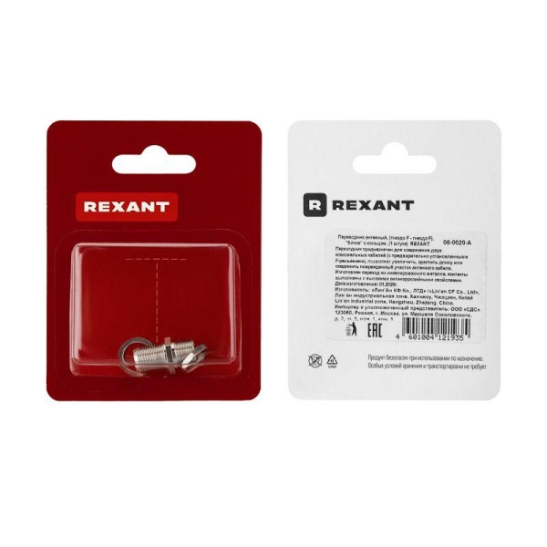 Переходник антенный гнездо F-гнездо F бочка блист. Rexant 06-0020-A