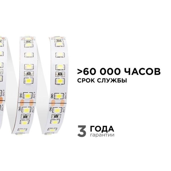 Лента светодиодная 24В 16Вт/м smd2835 120диод/м IP20 1500лм/м дневной бел. 4000К (уп.5м) Apeyron 00-342