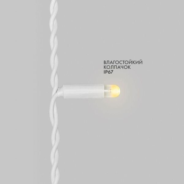 Гирлянда светодиодная "Айсикл" (бахрома) 4х0.6м 128LED тепл. бел. 10Вт 230В IP67 эффект мерцания провод каучук бел. (нужен шнур питания 315-001) Neon-Night 255-356