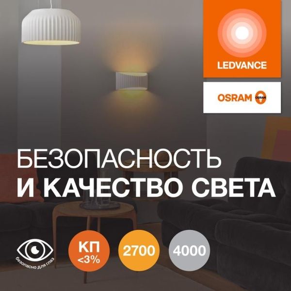Лампа светодиодная LED G4 Value LVPIN40 4W/927 CRI95 4Вт 2700К 460лм капсульная прозр. G4 12-12В OSRAM 4610590510269