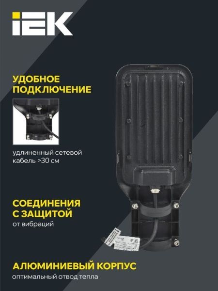 Светильник светодиодный ДКУ 1013-120Д 5000К IP65 уличный консольный IEK LDKU1-1013-120-5000-K03