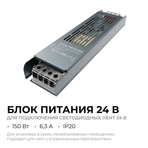 Блок питания 24В 150Вт 175-240В 6.3А IP20 205х50х24мм OGM PS3-60