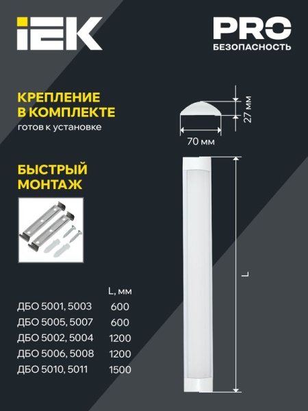 Светильник светодиодный ДБО 5001 18Вт 4000К IP20 600мм линейный металл IEK LDBO0-5001-18-4000-K02
