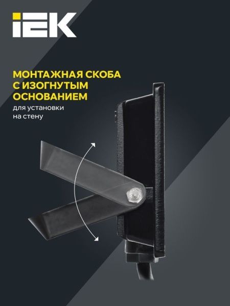 Прожектор светодиодный СДО 06-20 4000К IP65 черн. IEK LPDO601-20-40-K02