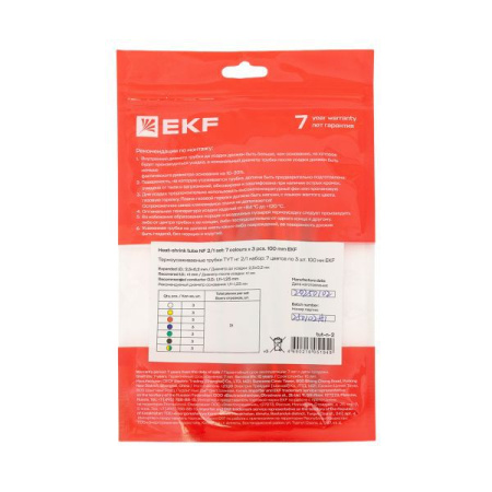 Набор трубок термоусадочных ТУТ нг тонкостен. 2/1 (7 цветов по 3шт 100мм) EKF tut-n-2