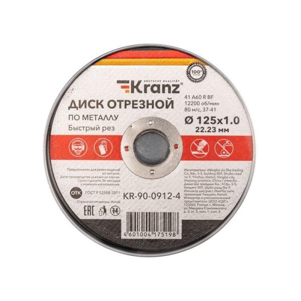 Диск отрезной по металлу 125х1.0х22.23мм Kranz KR-90-0912