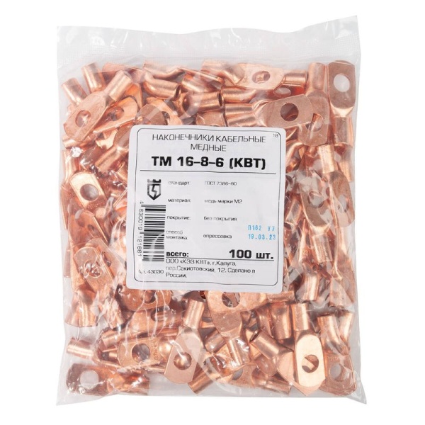 Наконечник медный ТМ 16-8-6 КВТ 43030