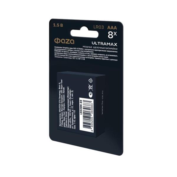 Элемент питания алкалиновый AAA/LR03 1.5В ULTRAMAX BL-8 (уп.8шт) ФАZА 5064683