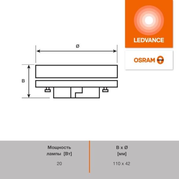 Лампа светодиодная LED G4 Value LVGX70 200 20W/927 CRI95 20Вт 2700К 2000лм таблетка матов. GX70 170-250В OSRAM 4058075582361