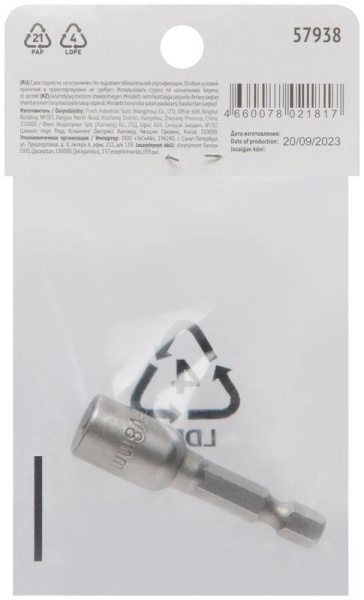 Насадка для шурупов и болтов с 6-гр.головкой Профи d8мм L48мм FIT 57938