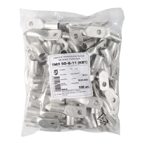 Наконечник луженый медный ТМЛ 50-8-11 опрес. КВТ 40889