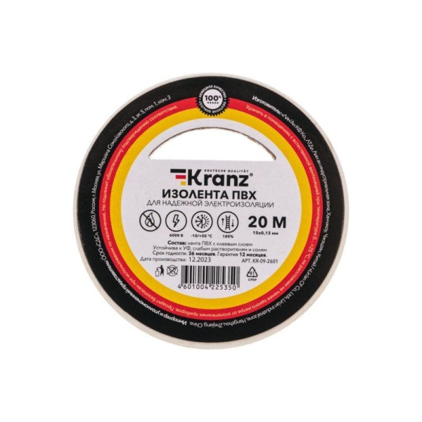 Изолента ПВХ 0.13х15мм 20м бел. Kranz KR-09-2601