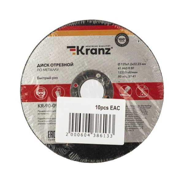 Диск отрезной по металлу 125х1.2х22.23мм Kranz KR-90-0913