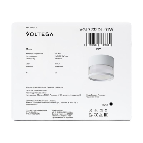 Светильник 232 15Вт GX53х1 IP20 спот Voltega VGL7232DL-01W